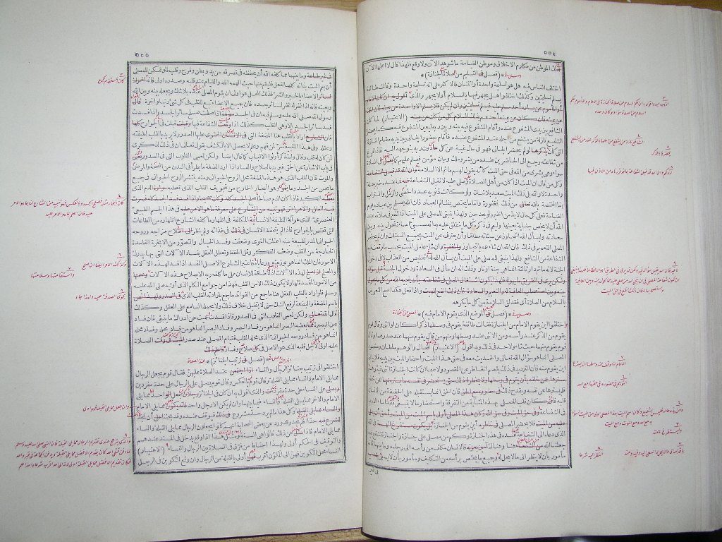 futmak.com - Page 279 - from part One of the first Boulaq edition - corrected by Sheikh Abdul Majeed Al-Khani